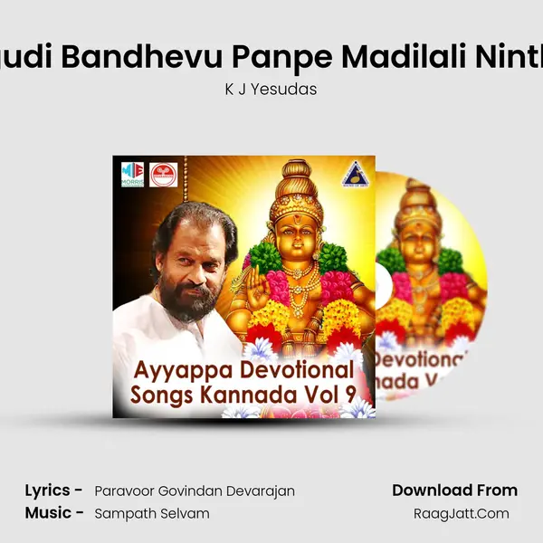 Otugudi Bandhevu Panpe Madilali Ninthevu Song mp3 | K J Yesudas