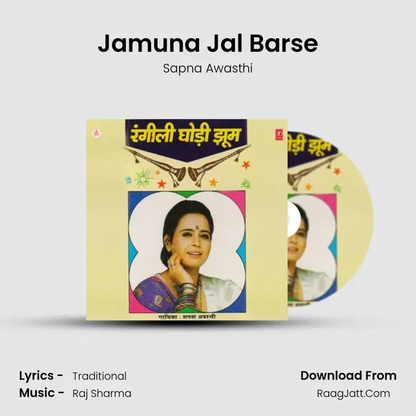 Jamuna Jal Barse Song mp3 | Sapna Awasthi