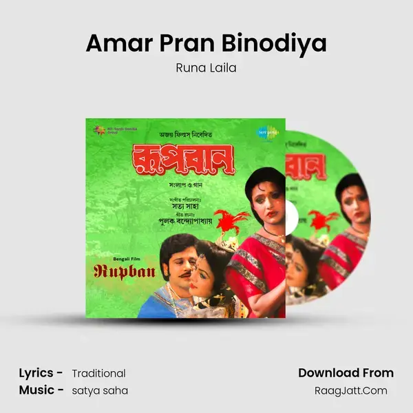 Amar Pran Binodiya Song mp3 | Runa Laila