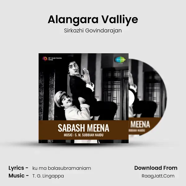 Alangara Valliye Song mp3 | Sirkazhi Govindarajan