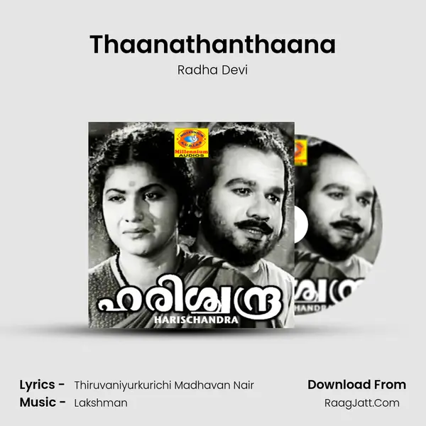 Thaanathanthaana Song mp3 | Radha Devi