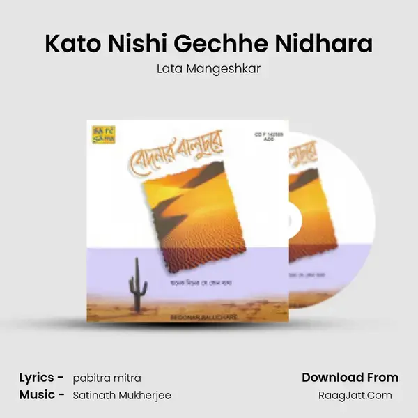 Kato Nishi Gechhe Nidhara Song mp3 | Lata Mangeshkar