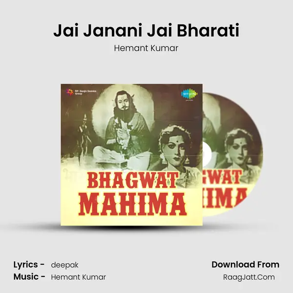 Jai Janani Jai Bharati Song mp3 | Hemant Kumar