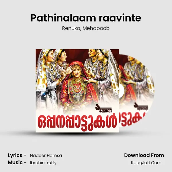 Pathinalaam raavinte Song mp3 | Renuka