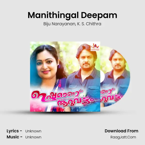 Manithingal Deepam Song mp3 | Biju Narayanan