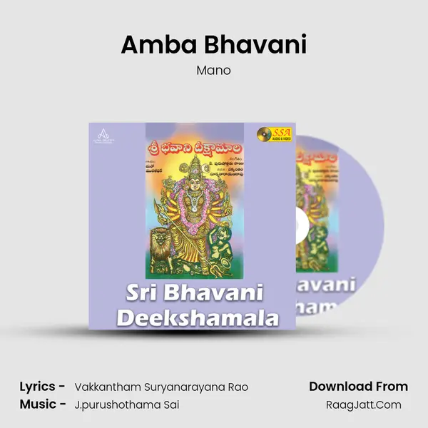 Amba Bhavani Song mp3 | Mano