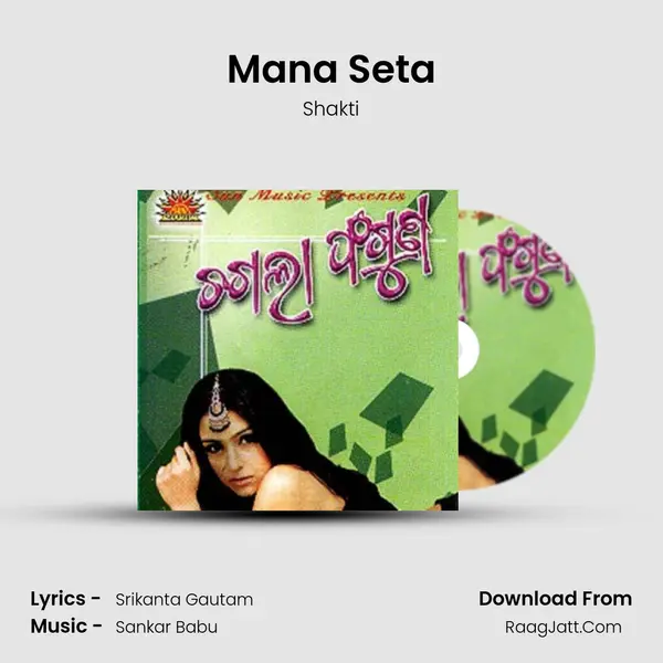 Mana Seta Song mp3 | Shakti