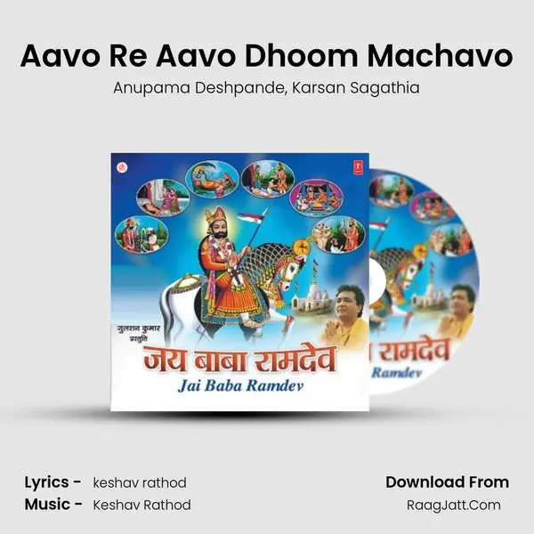 Aavo Re Aavo Dhoom Machavo Song mp3 | Anupama Deshpande