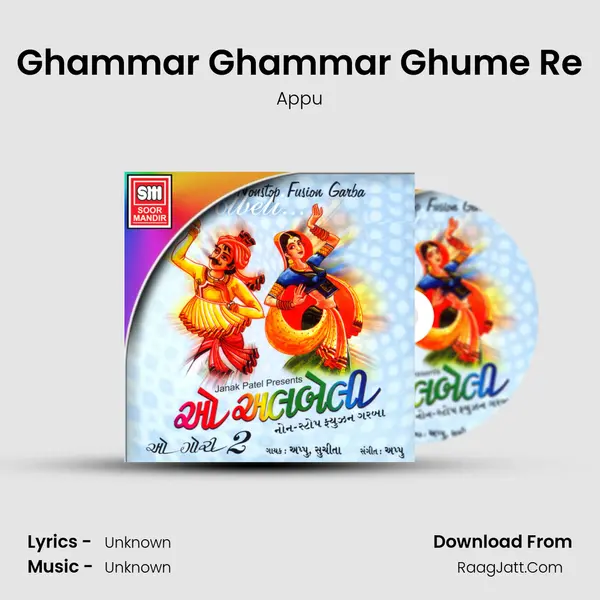 Ghammar Ghammar Ghume Re Song mp3 | Appu