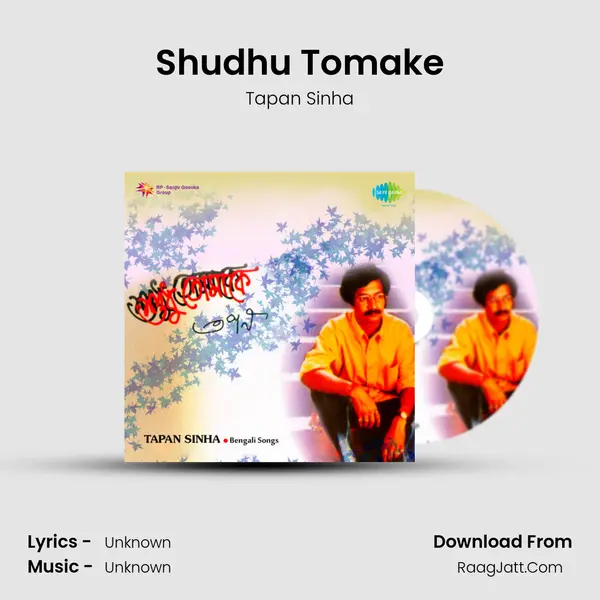 Shudhu Tomake Song mp3 | Tapan Sinha