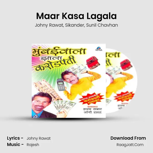 Maar Kasa Lagala Song mp3 | Johny Rawat