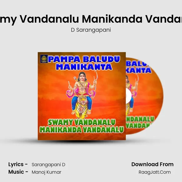 Swamy Vandanalu Manikanda Vandanalu Song mp3 | D Sarangapani