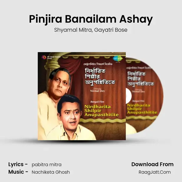 Pinjira Banailam Ashay mp3 song