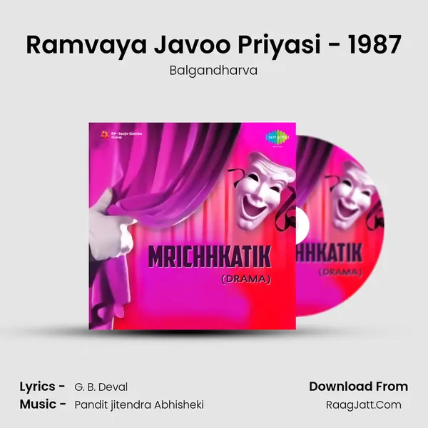 Ramvaya Javoo Priyasi - 1987 Song mp3 | Balgandharva