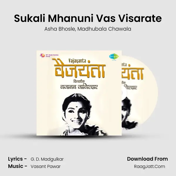 Sukali Mhanuni Vas Visarate mp3 song