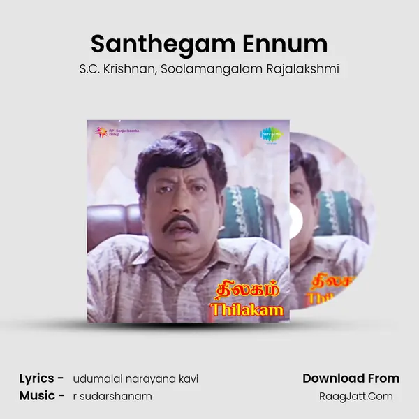 Santhegam Ennum Song mp3 | S.C. Krishnan