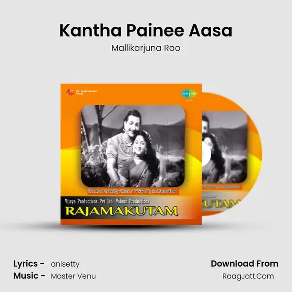 Kantha Painee Aasa mp3 song