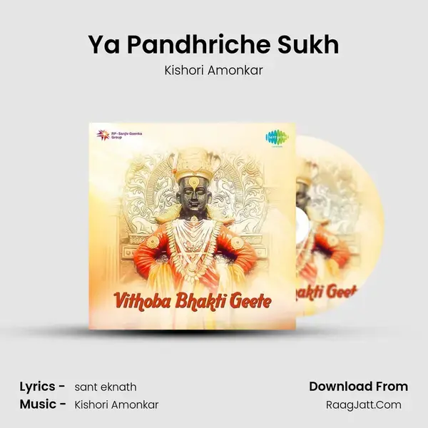 Ya Pandhriche Sukh Song mp3 | Kishori Amonkar