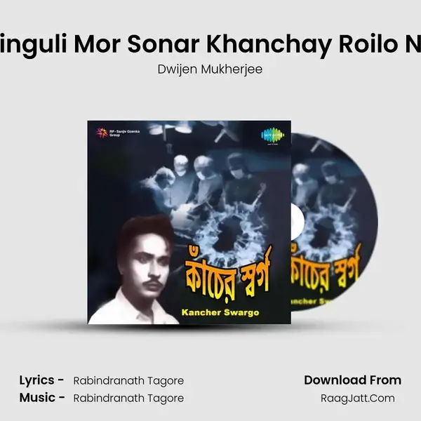 Kancher Swargo - Dwijen Mukherjee