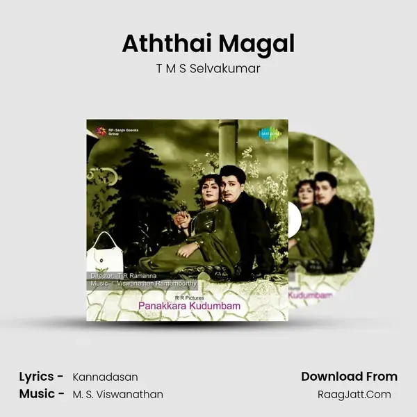 Aththai Magal Song mp3 | T M S Selvakumar