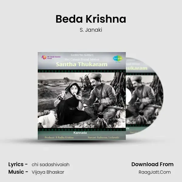 Beda Krishna Song mp3 | S. Janaki