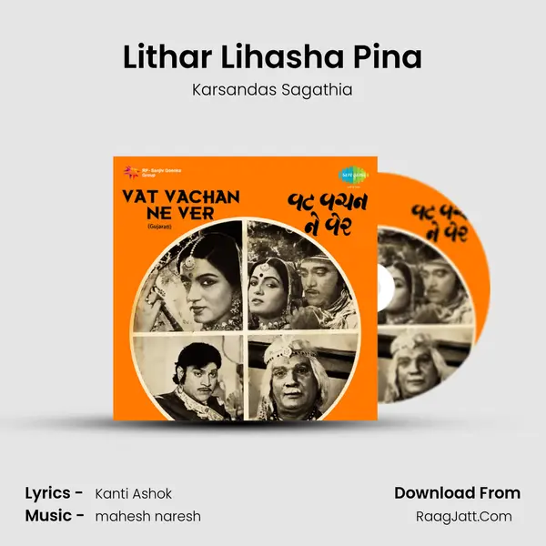 Lithar Lihasha Pina(Bhitar Bhedana) Song mp3 | Karsandas Sagathia