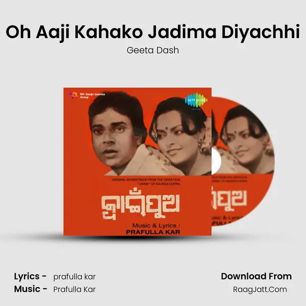 Oh Aaji Kahako Jadima Diyachhi Song mp3 | Geeta Dash