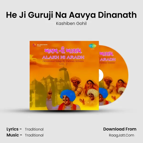 He Ji Guruji Na Aavya Dinanath mp3 song