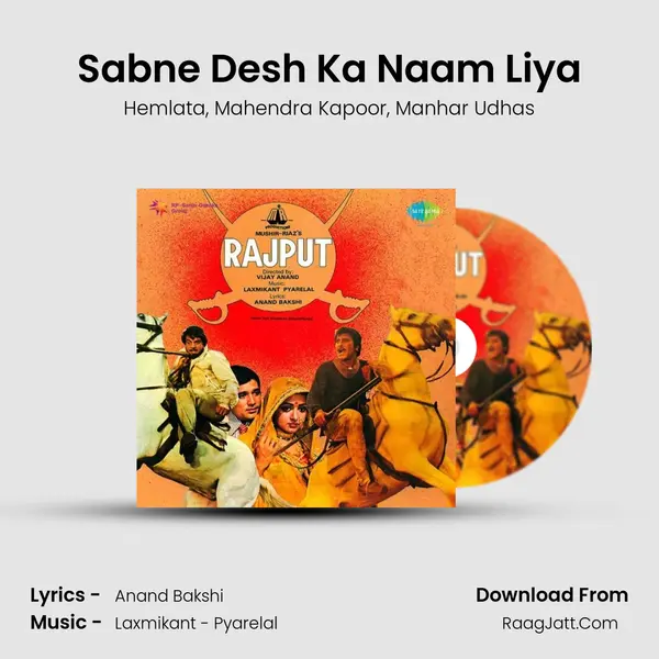 Sabne Desh Ka Naam Liya Song mp3 | Hemlata