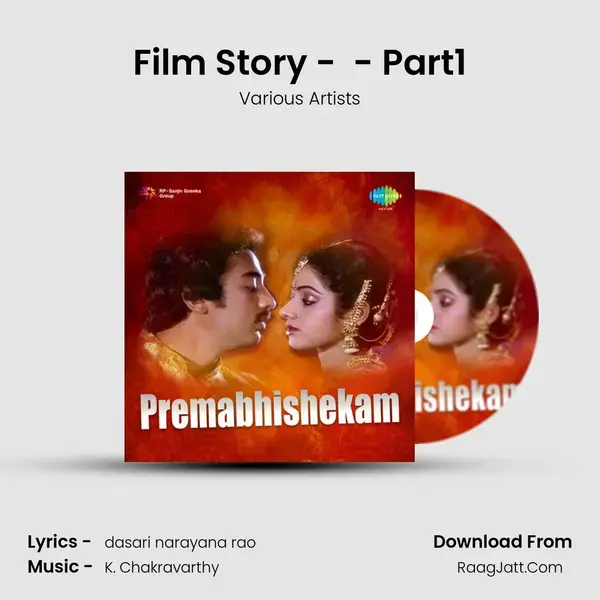 Film Story - (Premabhishekam - Tlg) - Part1 Song mp3 | Various Artists