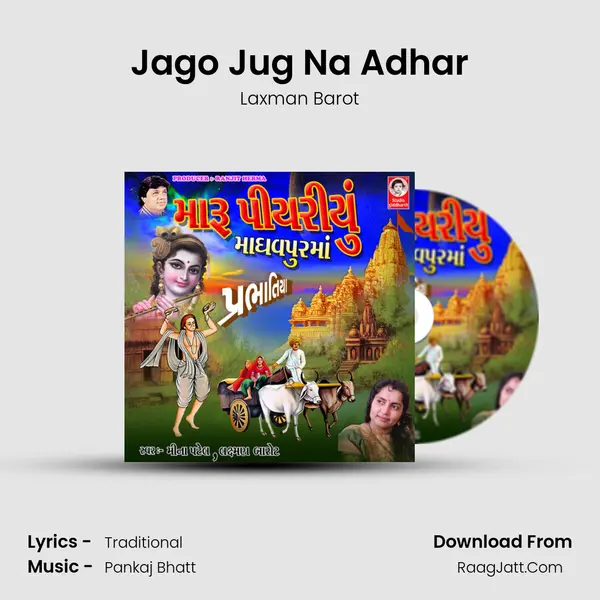 Jago Jug Na Adhar mp3 song