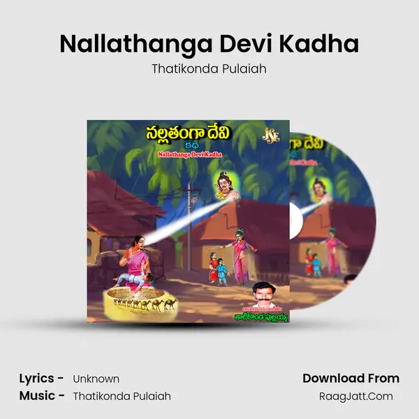 Nallathanga Devi Kadha - Thatikonda Pulaiah