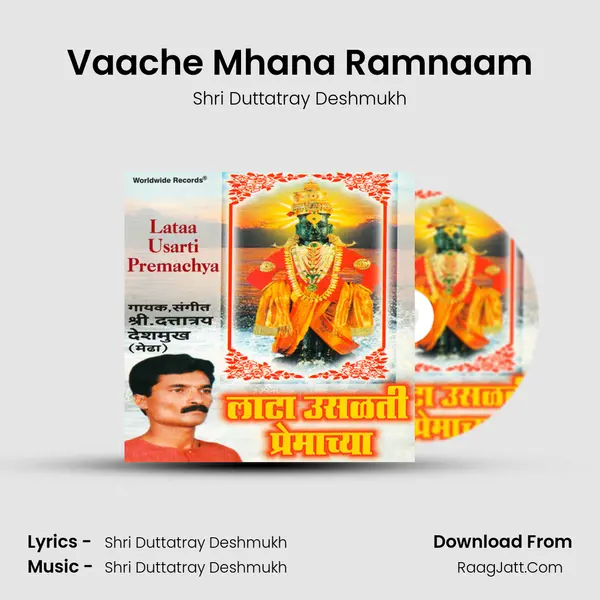 Vaache Mhana Ramnaam mp3 song