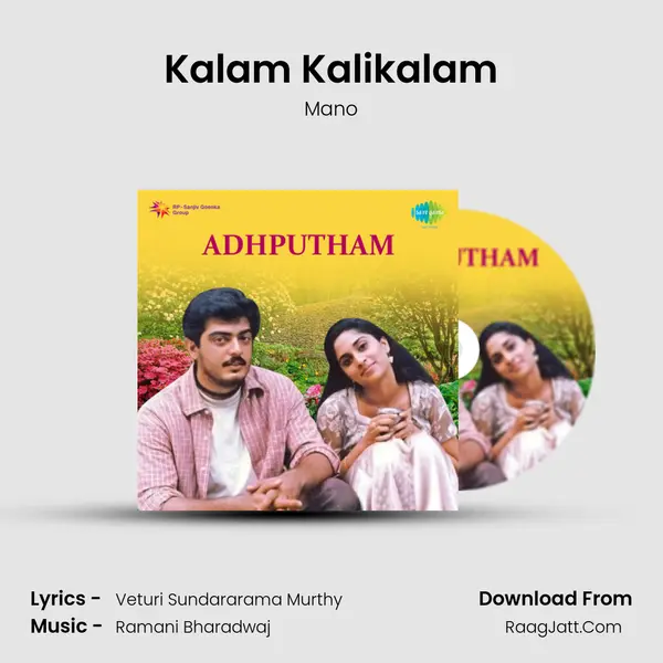 Kalam Kalikalam Song mp3 | Mano