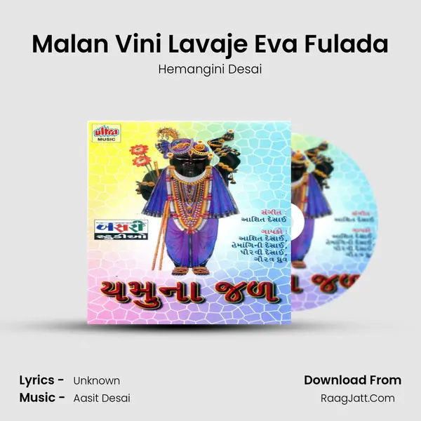 Malan Vini Lavaje Eva Fulada mp3 song