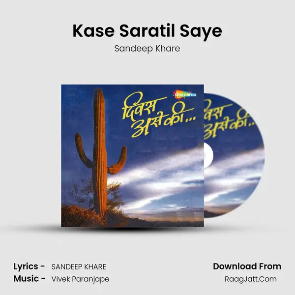 Kase Saratil Saye Song mp3 | Sandeep Khare