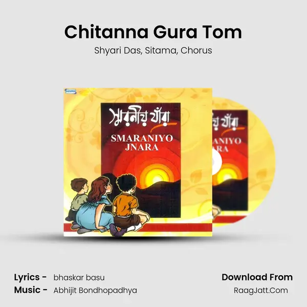 Chitanna Gura Tom Song mp3 | Shyari Das