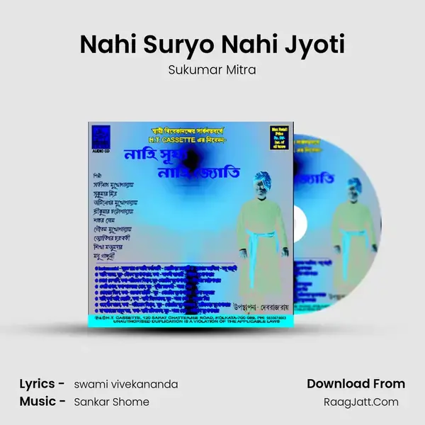 Nahi Suryo Nahi Jyoti Song mp3 | Sukumar Mitra