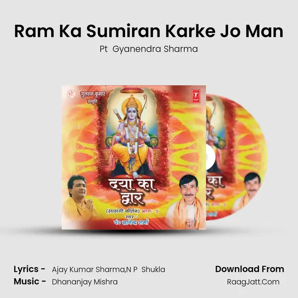 Ram Ka Sumiran Karke Jo Man Song mp3 | Pt  Gyanendra Sharma