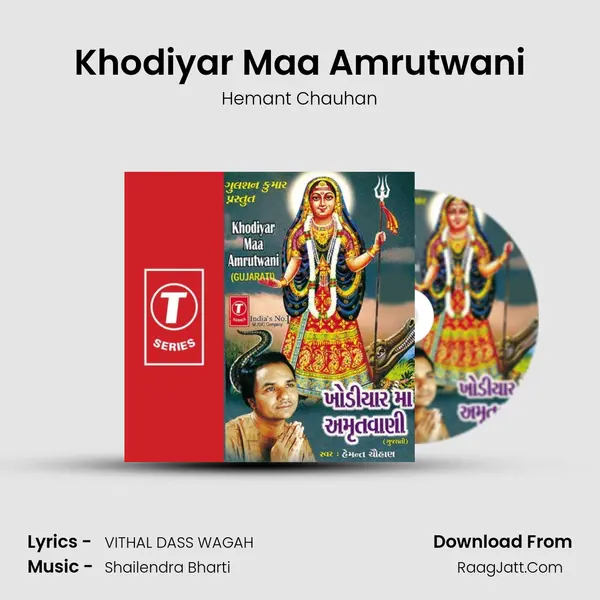 Khodiyar Maa Amrutwani Song mp3 | Hemant Chauhan