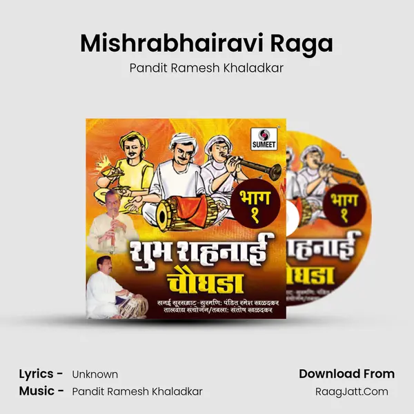 Mishrabhairavi Raga mp3 song