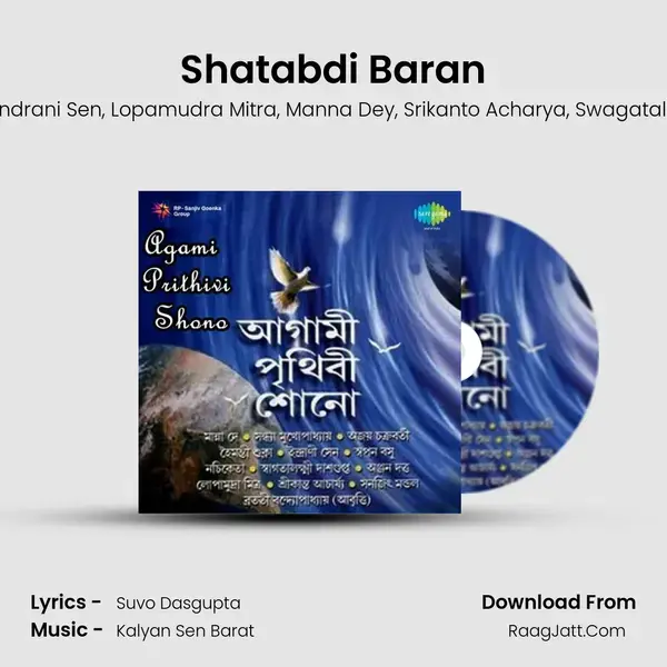 Shatabdi Baran mp3 song