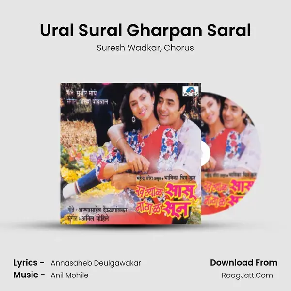 Ural Sural Gharpan Saral Song mp3 | Suresh Wadkar