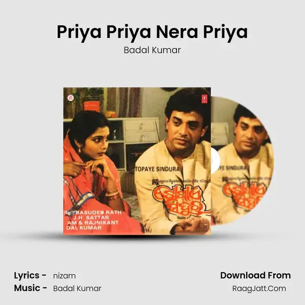 Priya Priya Nera Priya Song mp3 | Badal Kumar