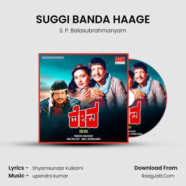 SUGGI BANDA HAAGE Song mp3 | S. P. Balasubrahmanyam