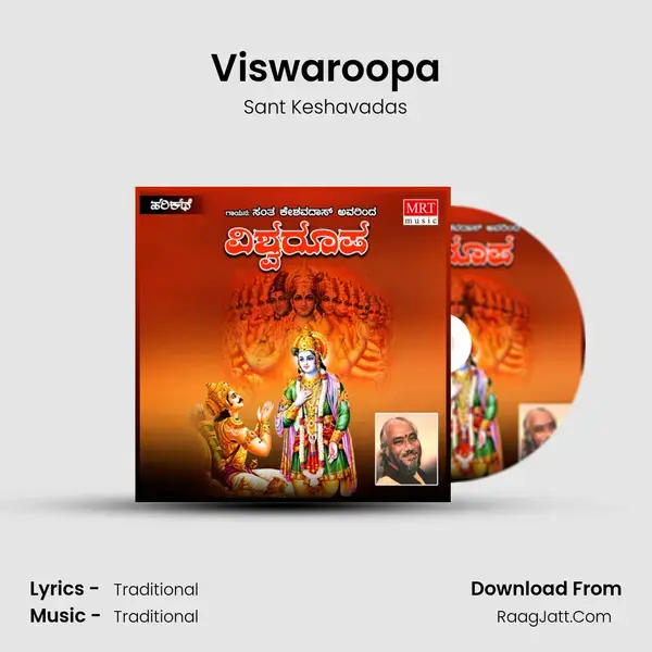 Viswaroopa - Sant Keshavadas