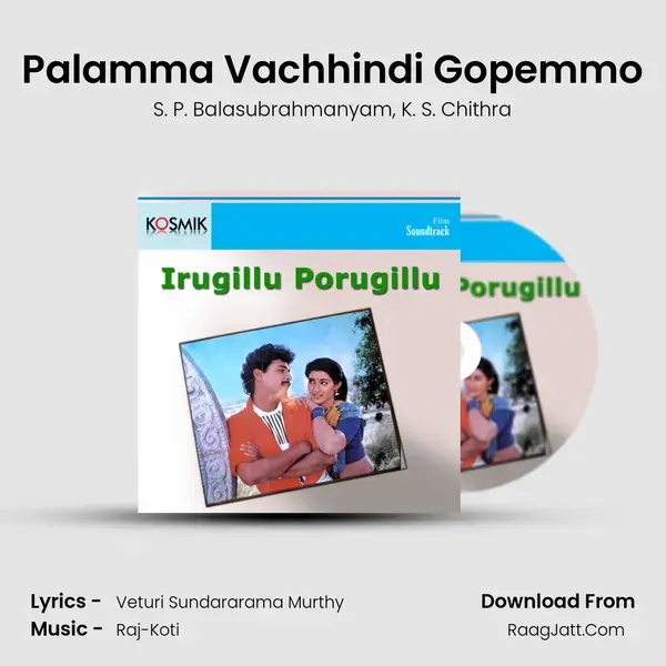 Palamma Vachhindi Gopemmo Song mp3 | S. P. Balasubrahmanyam