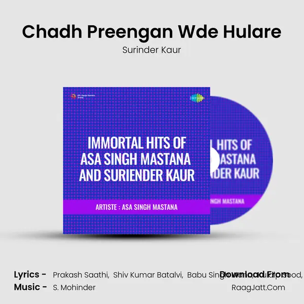 Chadh Preengan Wde Hulare Song mp3 | Surinder Kaur