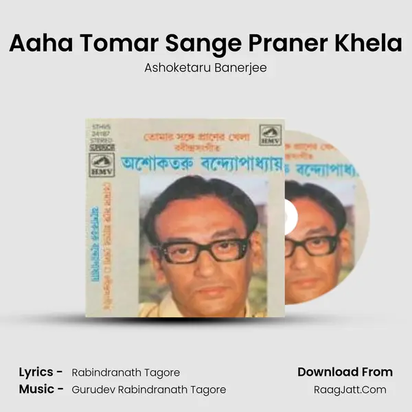 Aaha Tomar Sange Praner Khela Song mp3 | Ashoketaru Banerjee