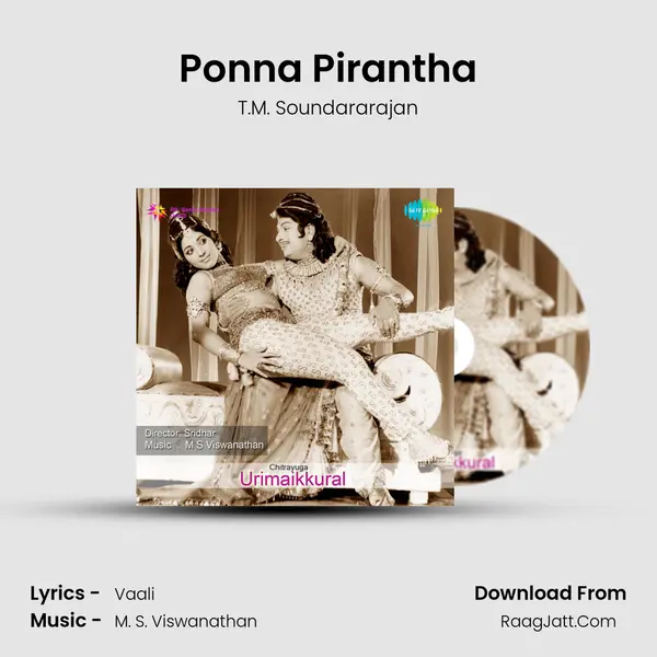 Ponna Pirantha Song mp3 | T.M. Soundararajan